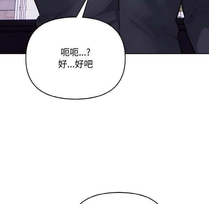 情侣游戏 第10話 第65页