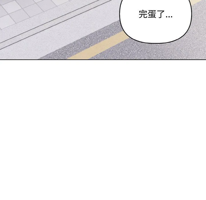 情侣游戏 第10話 第73页