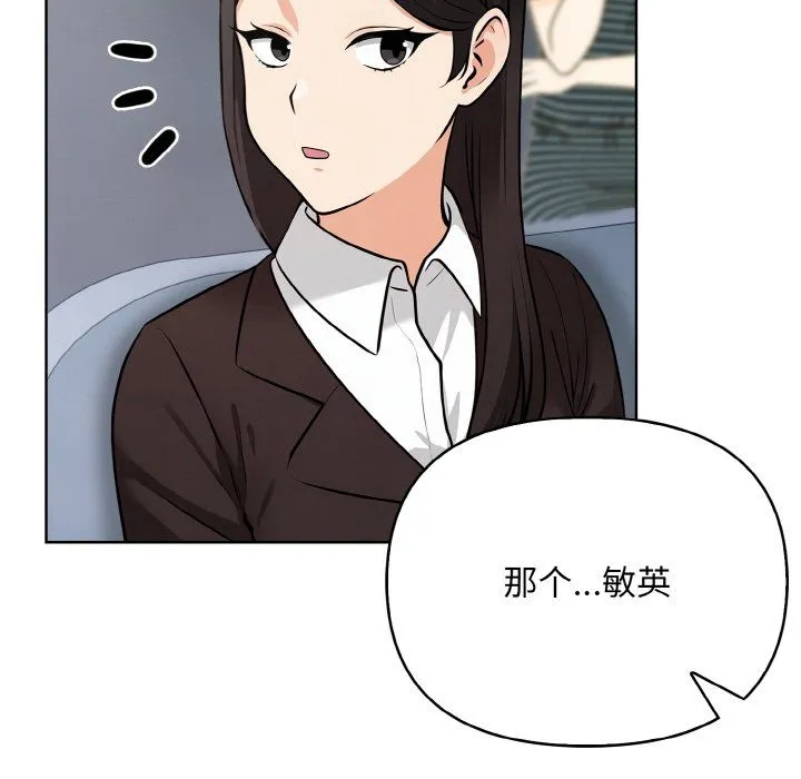 情侣游戏 第10話 第39页