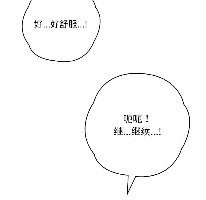 情侣游戏 第10話 第14页