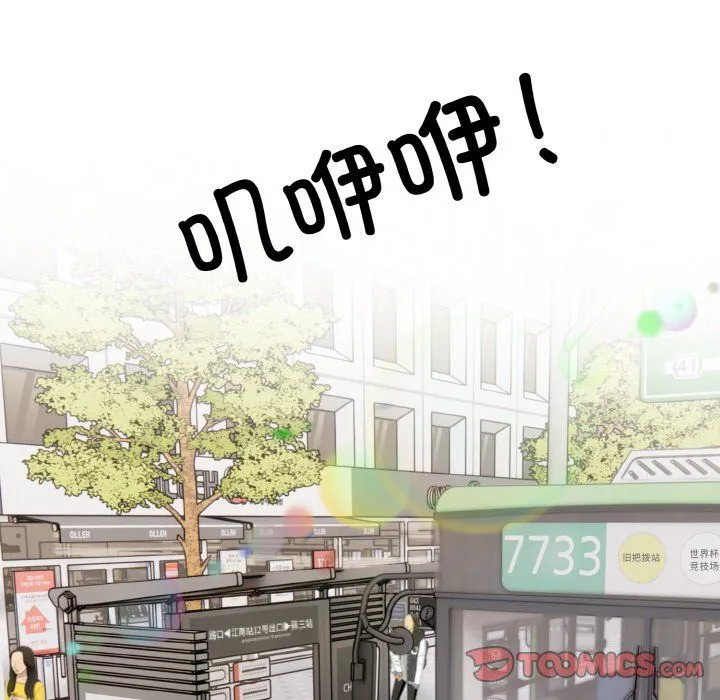 情侣游戏 第10話 第57页