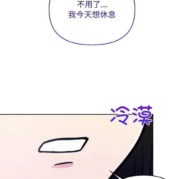 情侣游戏 第10話 第62页