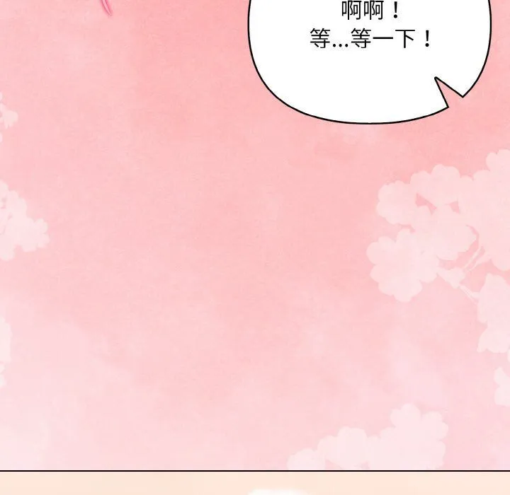 情侣游戏 第10話 第141页