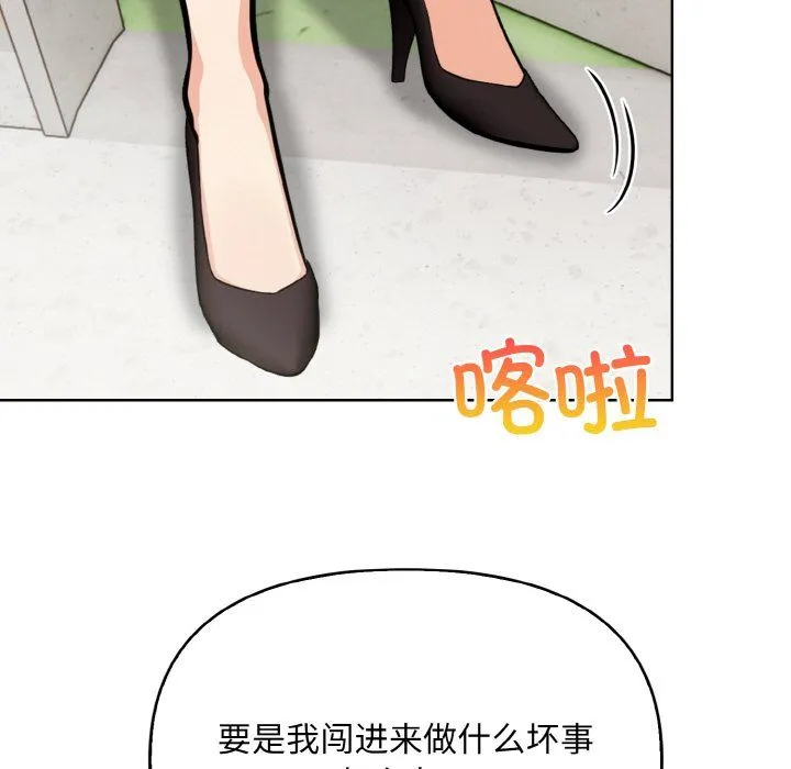 情侣游戏 第10話 第123页