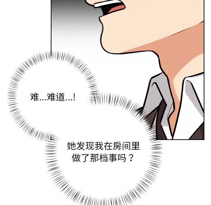 情侣游戏 第10話 第52页