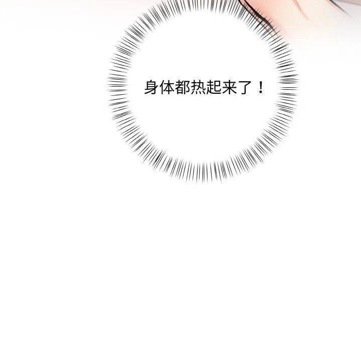 情侣游戏 第10話 第86页