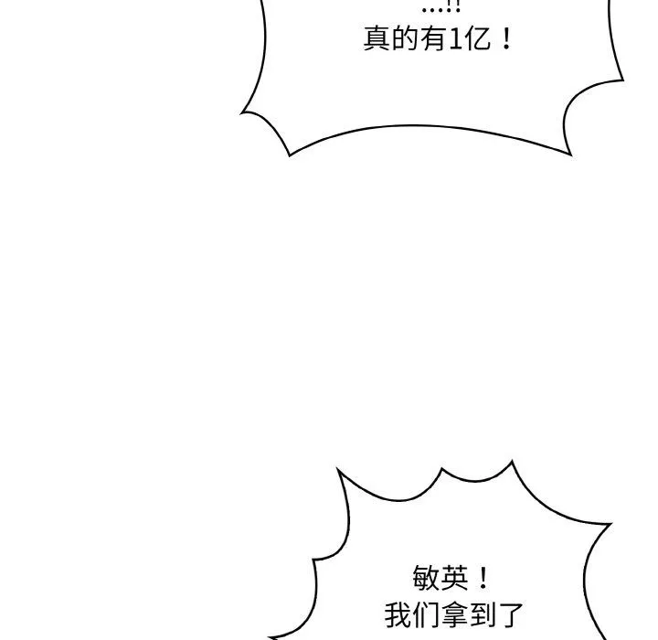 情侣游戏 第10話 第28页