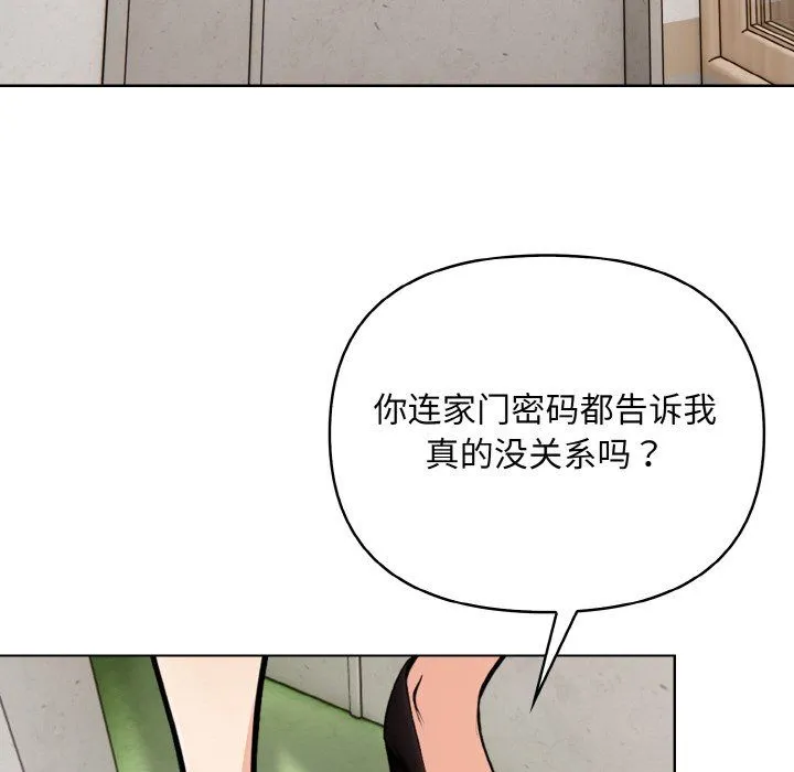情侣游戏 第10話 第122页