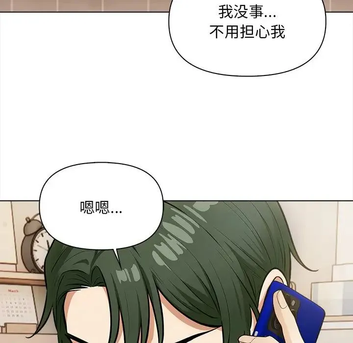 情侣游戏 第5話 第52页