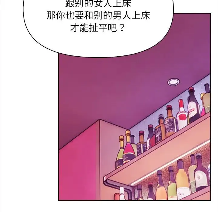 情侣游戏 第5話 第139页