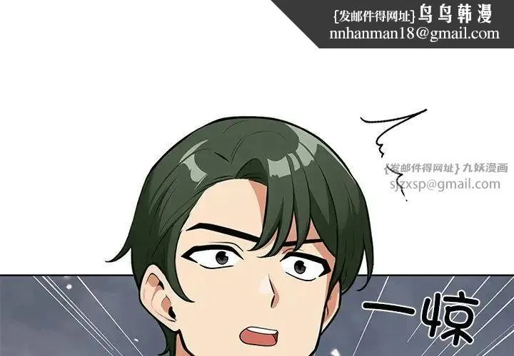 情侣游戏 第5話 第1页