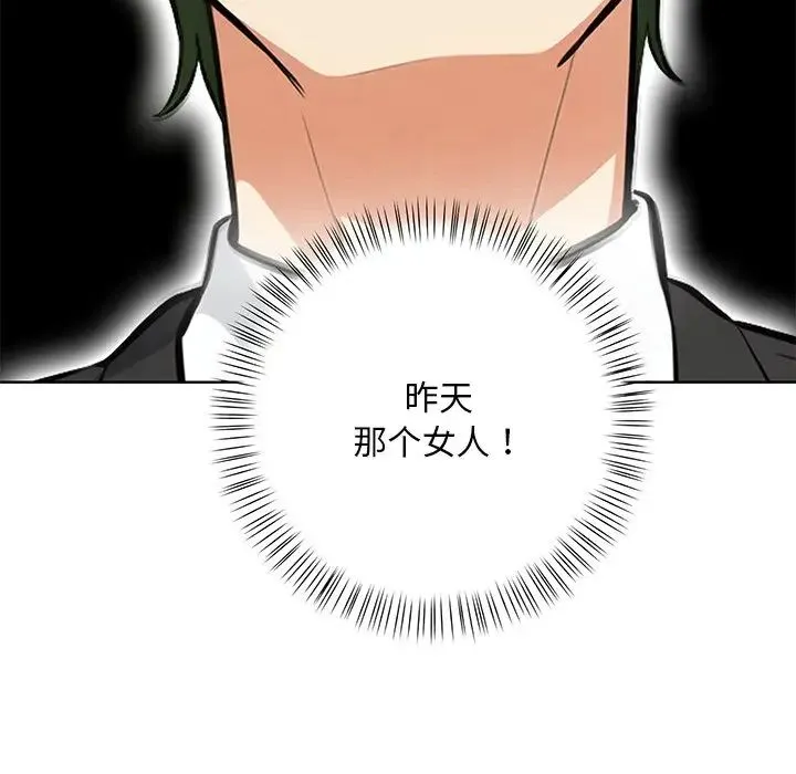 情侣游戏 第5話 第9页