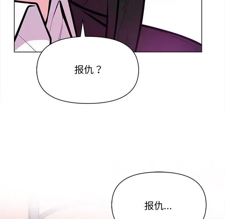 情侣游戏 第5話 第142页