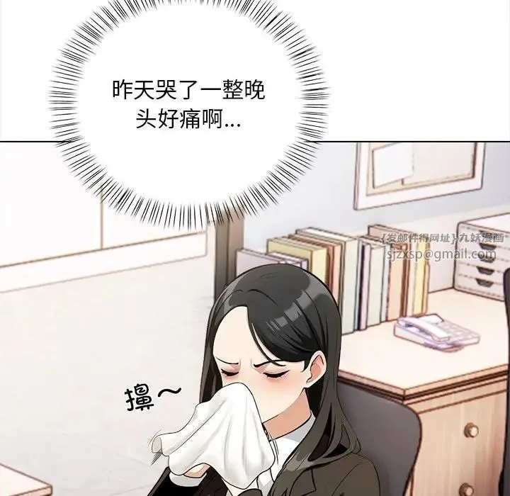 情侣游戏 第5話 第99页