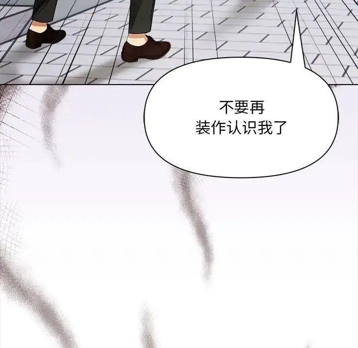 情侣游戏 第5話 第43页