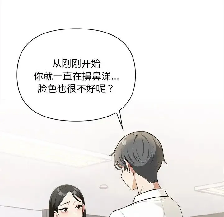 情侣游戏 第5話 第106页