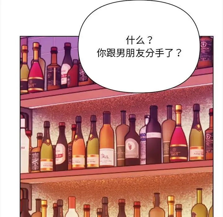 情侣游戏 第5話 第126页