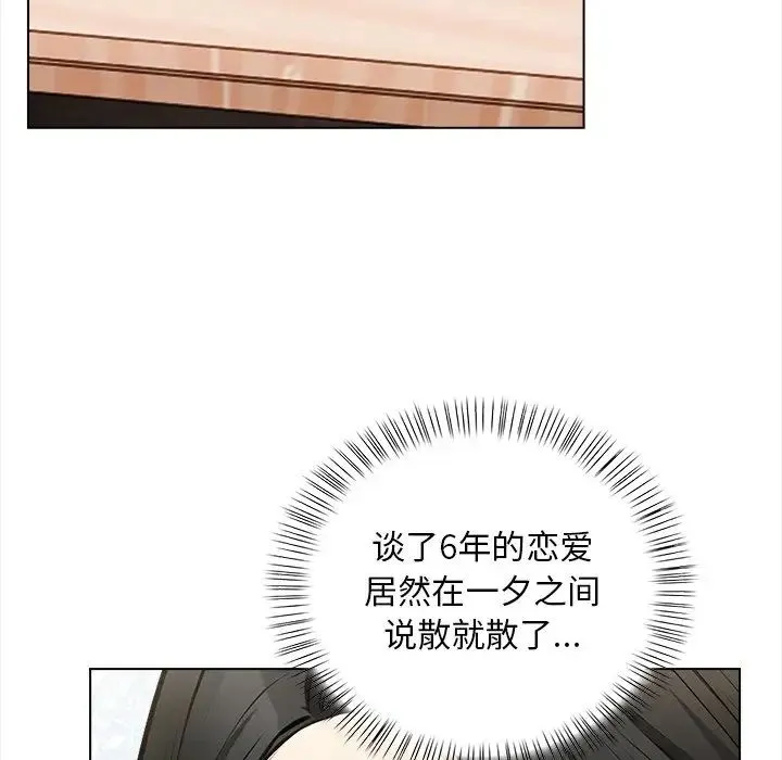 情侣游戏 第5話 第102页