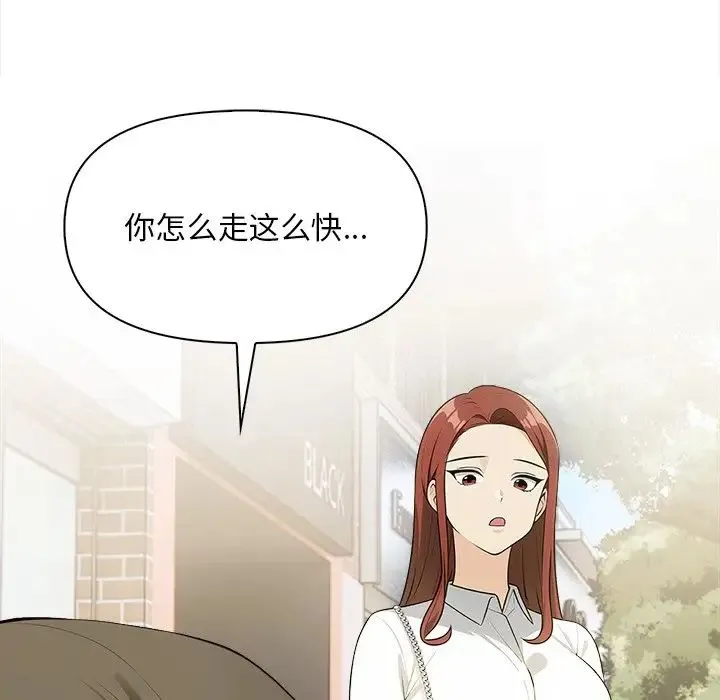 情侣游戏 第5話 第21页