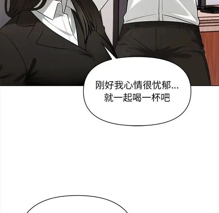 情侣游戏 第5話 第119页