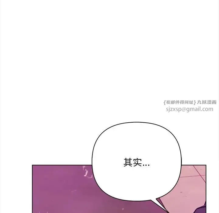 情侣游戏 第5話 第130页