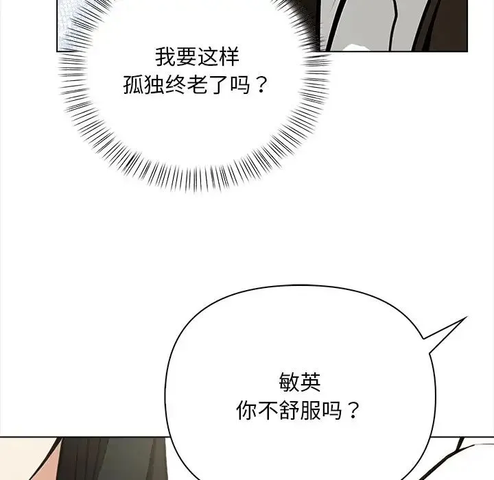 情侣游戏 第5話 第104页