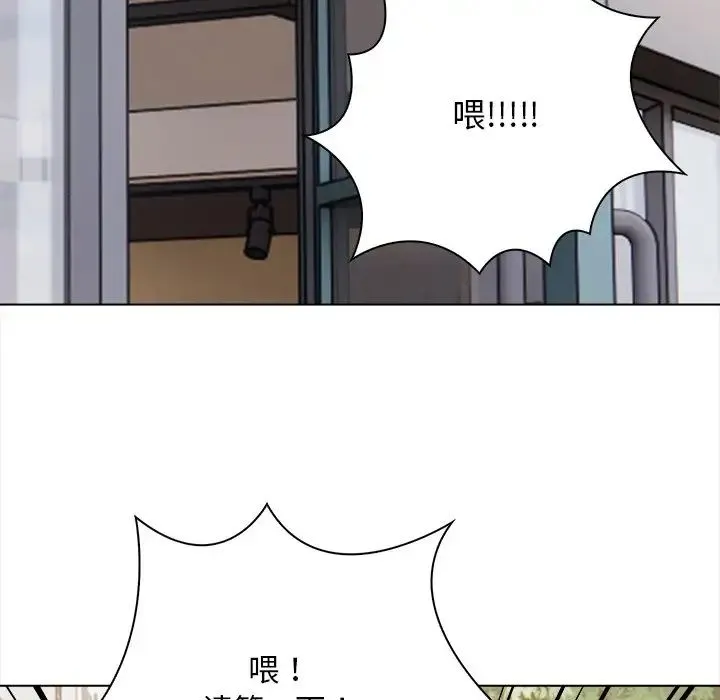 情侣游戏 第5話 第17页