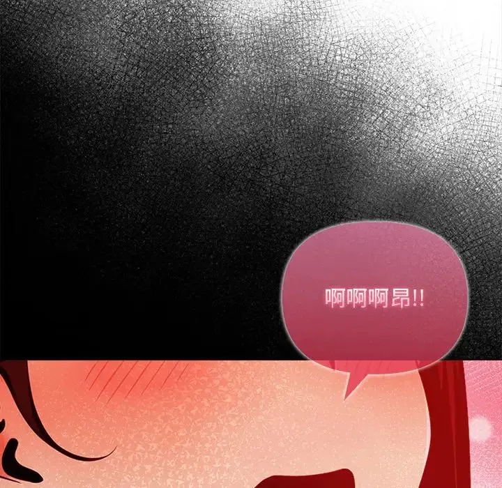 情侣游戏 第5話 第70页