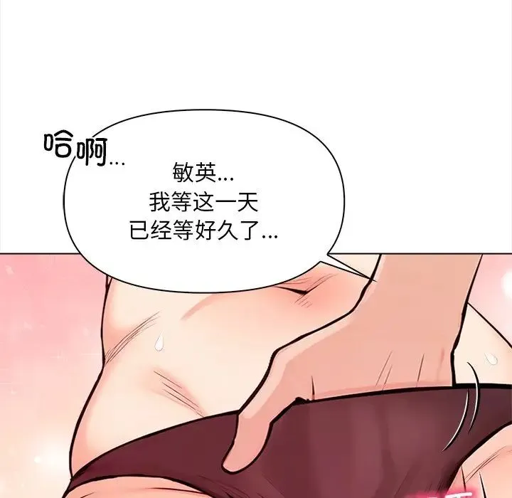 情侣游戏 第5話 第157页