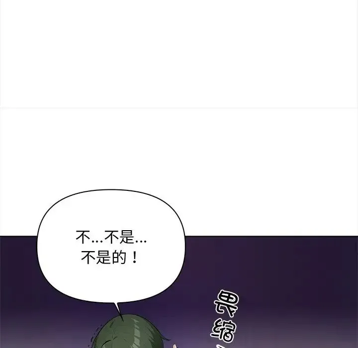 情侣游戏 第5話 第81页