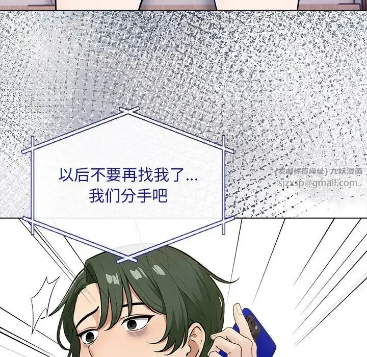 情侣游戏 第5話 第88页