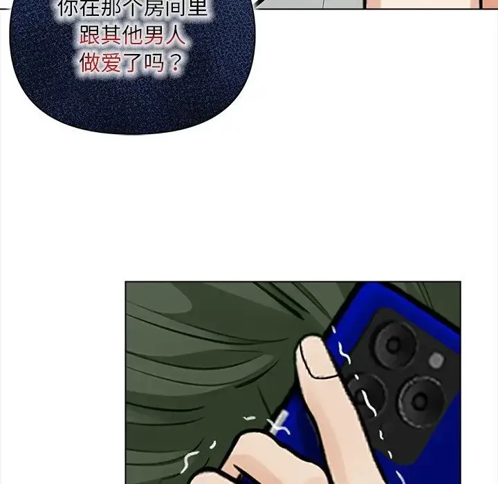 情侣游戏 第5話 第74页