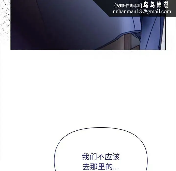 情侣游戏 第5話 第85页