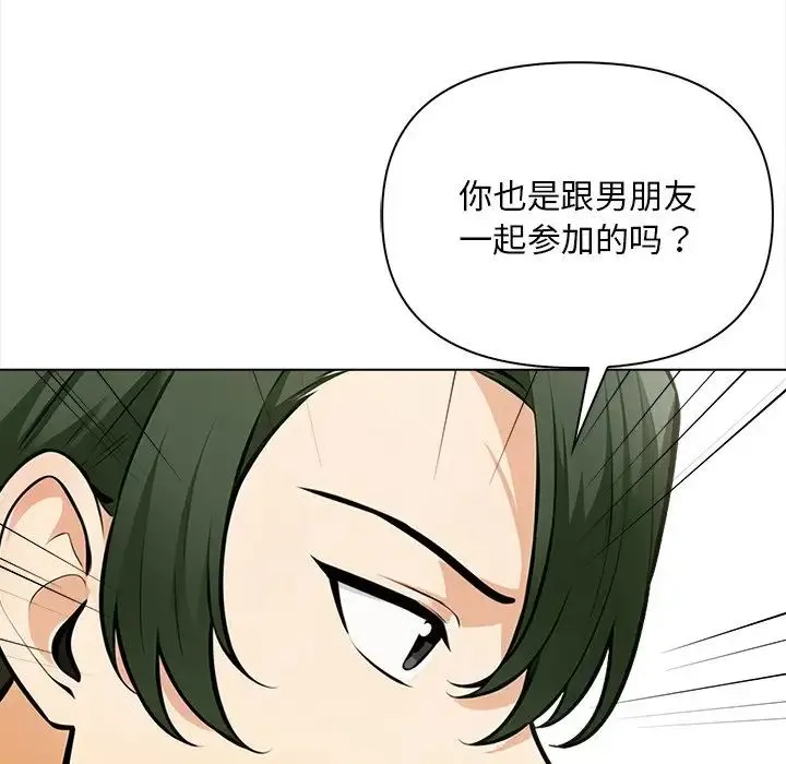 情侣游戏 第5話 第28页
