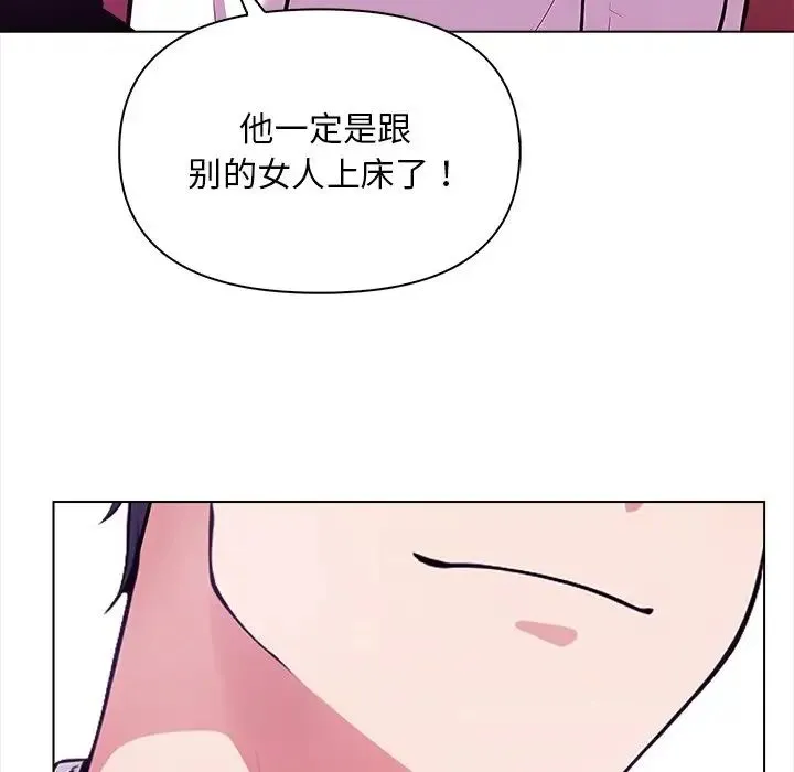 情侣游戏 第5話 第137页