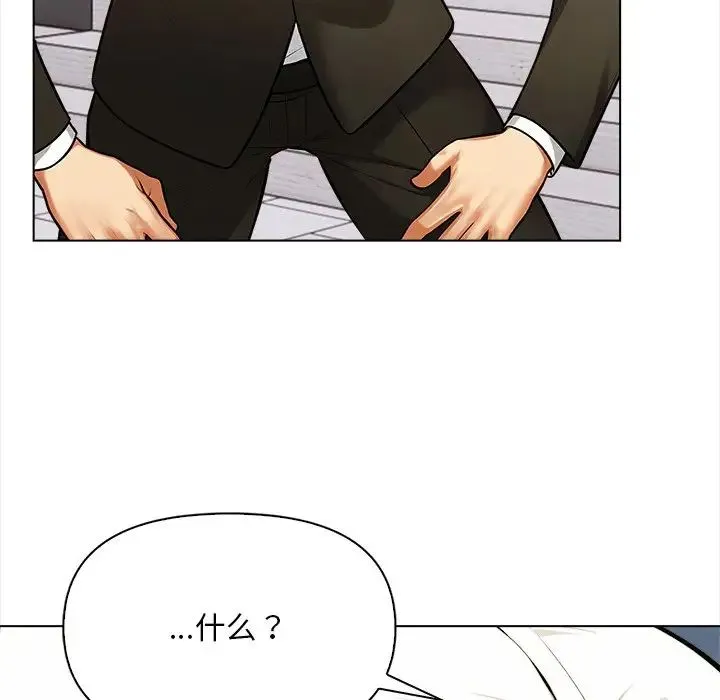情侣游戏 第5話 第26页