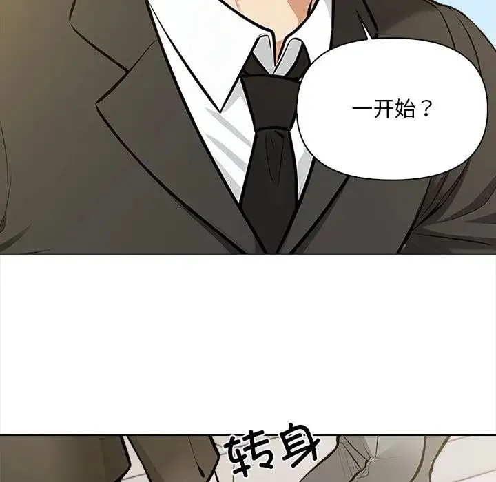 情侣游戏 第5話 第34页