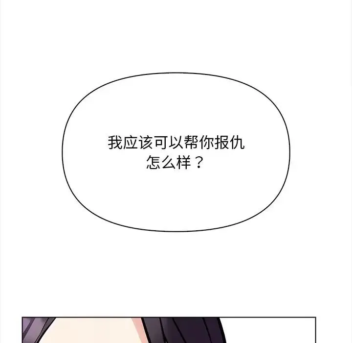 情侣游戏 第5話 第140页