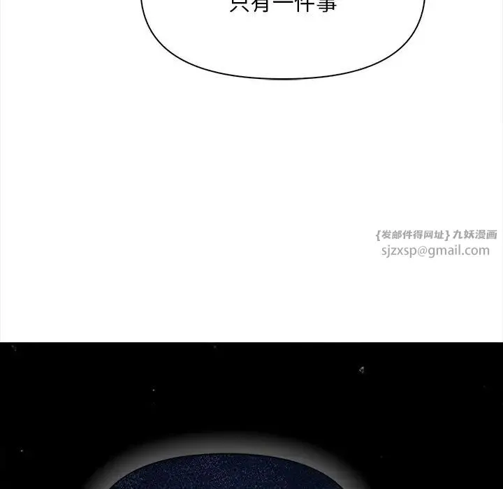 情侣游戏 第5話 第36页