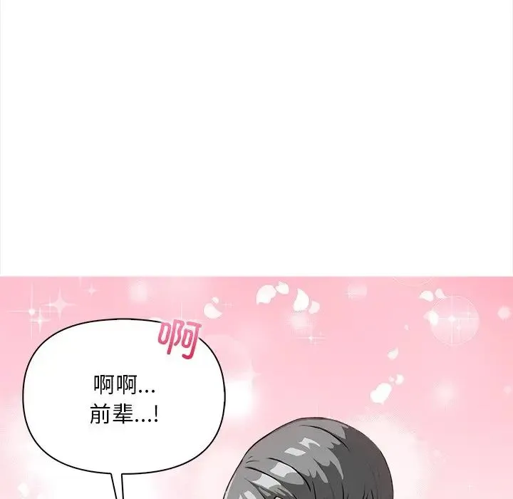 情侣游戏 第5話 第152页