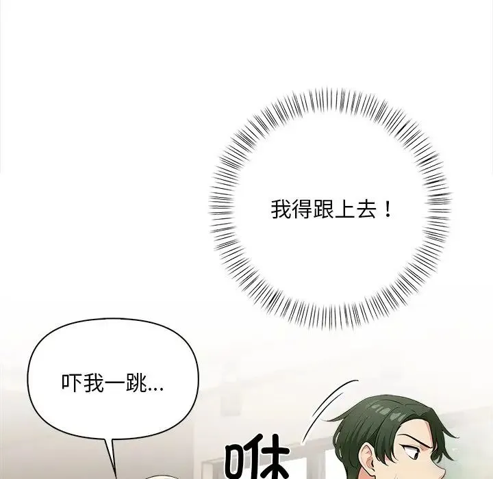 情侣游戏 第5話 第11页