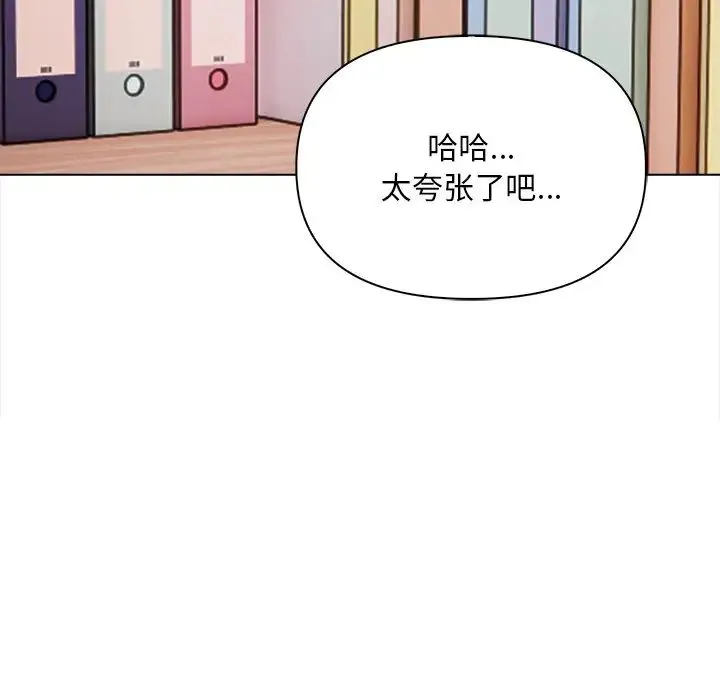 情侣游戏 第5話 第121页
