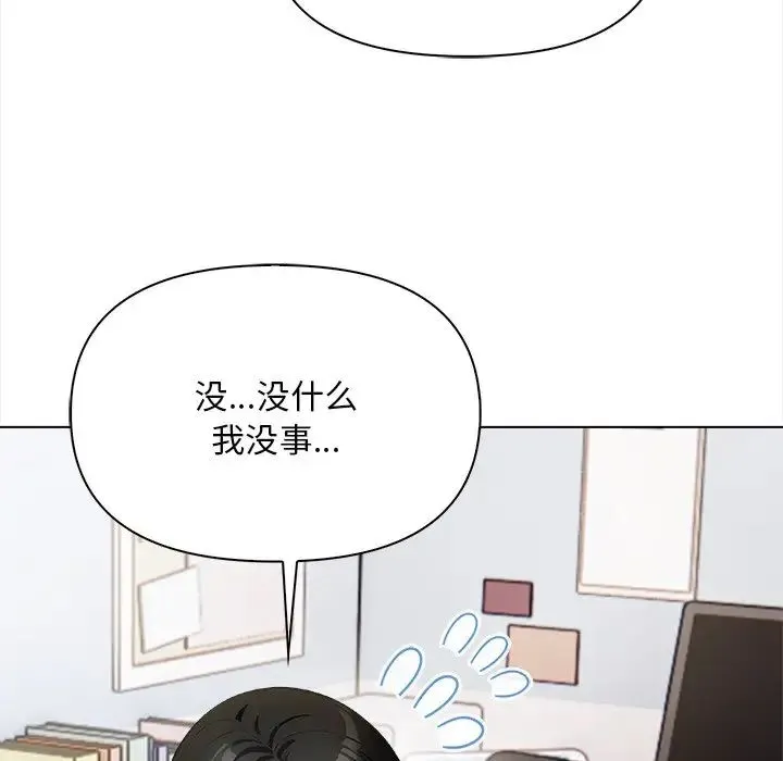 情侣游戏 第5話 第108页