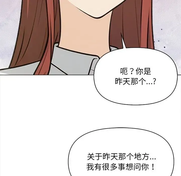 情侣游戏 第5話 第24页