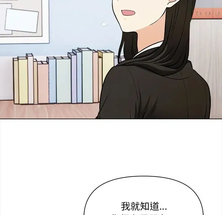 情侣游戏 第5話 第115页