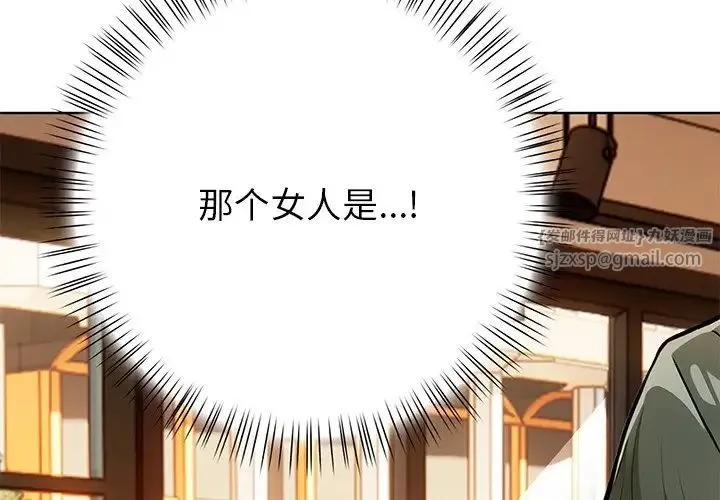情侣游戏 第5話 第4页
