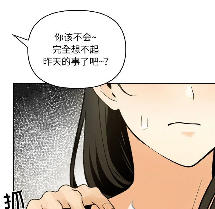 情侣游戏 第6話 第46页