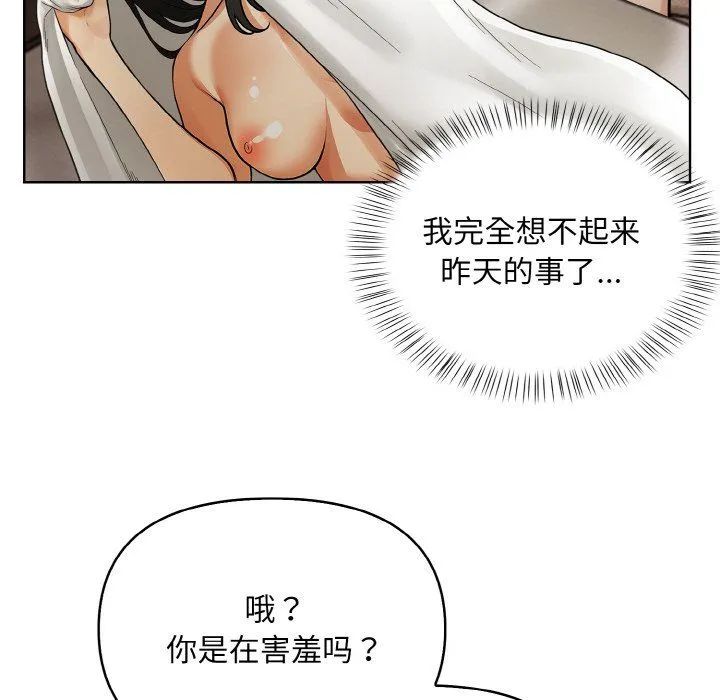 情侣游戏 第6話 第27页