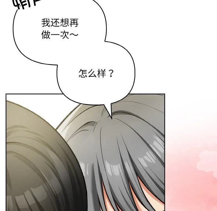 情侣游戏 第6話 第48页