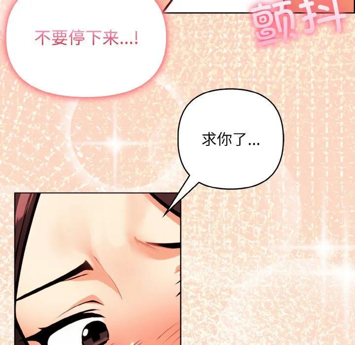 情侣游戏 第6話 第123页